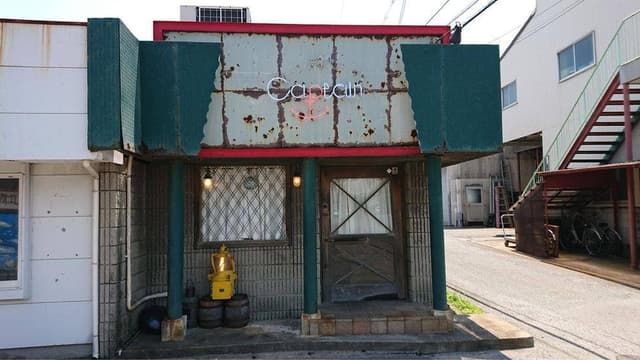 レストランCAPTAIN - サブ画像1