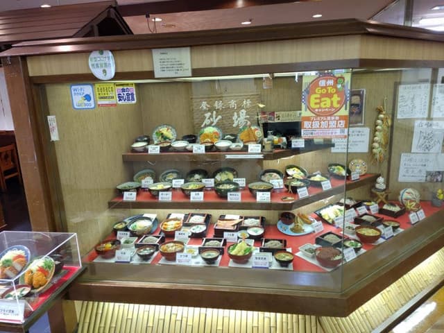 砂場 アルピコ店 - サブ画像2