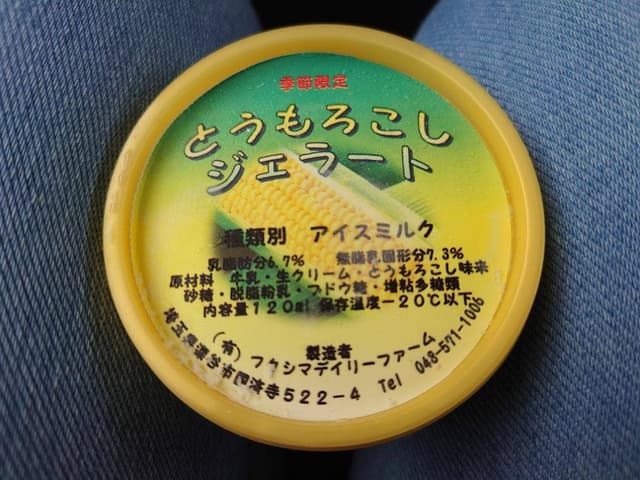 物産店 かぞ市場 - サブ画像1