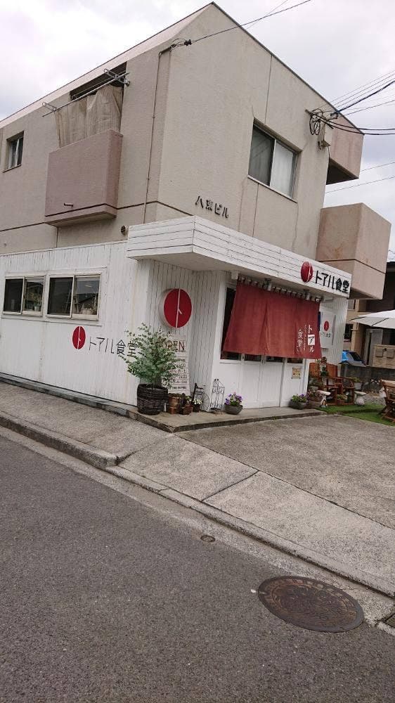 トアル食堂 - サブ画像1