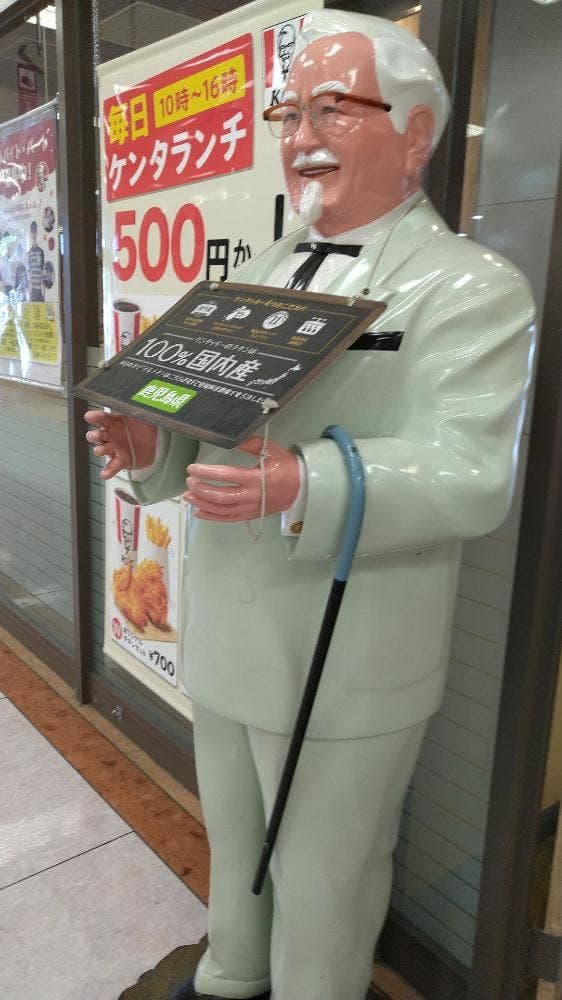 ケンタッキーフライドチキン イオンモール倉敷店 - サブ画像1