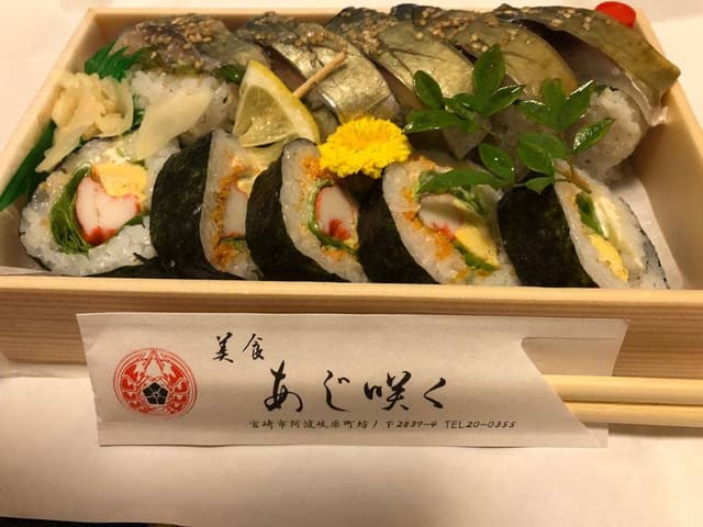 美食 あじ咲く 一ツ葉店 - サブ画像2