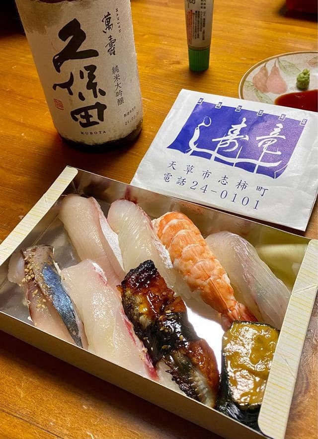 寿し竜 - サブ画像2