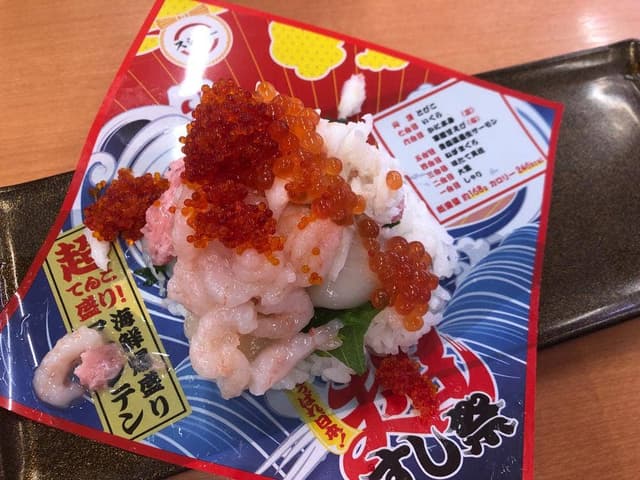 スシロー 苅田店 - サブ画像1