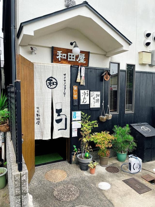 和田屋cafe - サブ画像1