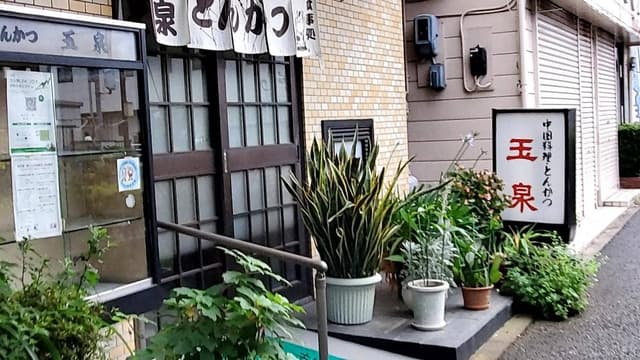玉泉 - サブ画像2