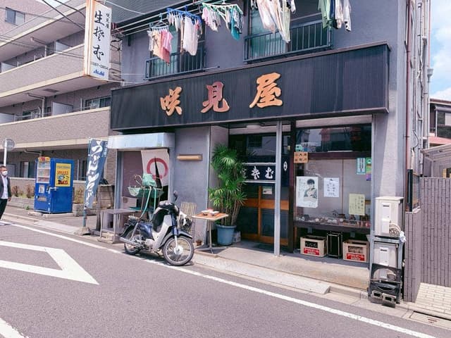 咲見屋 - サブ画像2