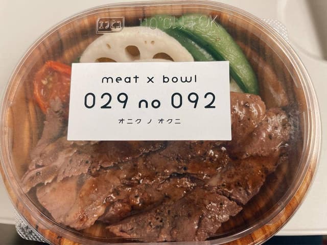 meat × bowl オニク ノ オクニ - サブ画像1