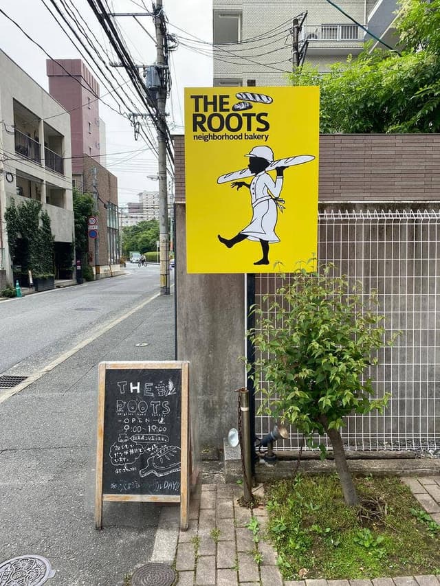 THE ROOTS neighborhood bakery - サブ画像2