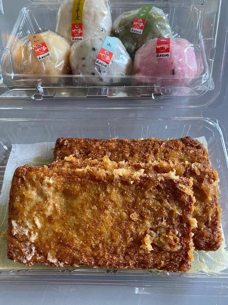 池添かまぼこ店