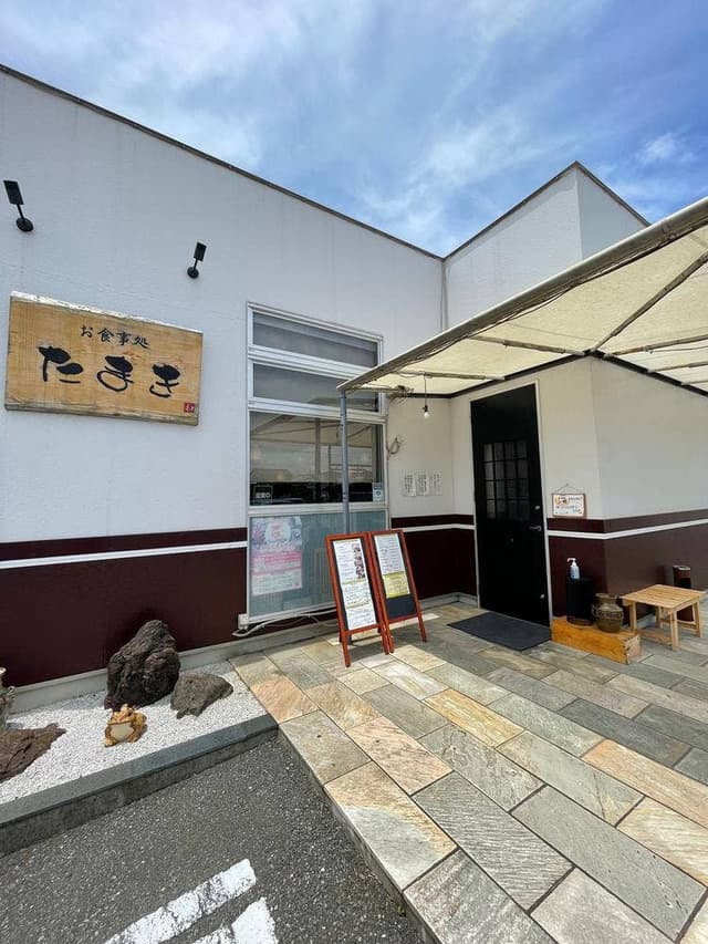 お食事処 たまき - サブ画像2