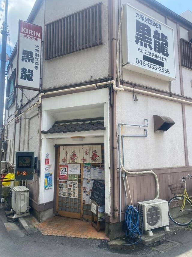沖縄奄美料理 黒龍 - サブ画像3