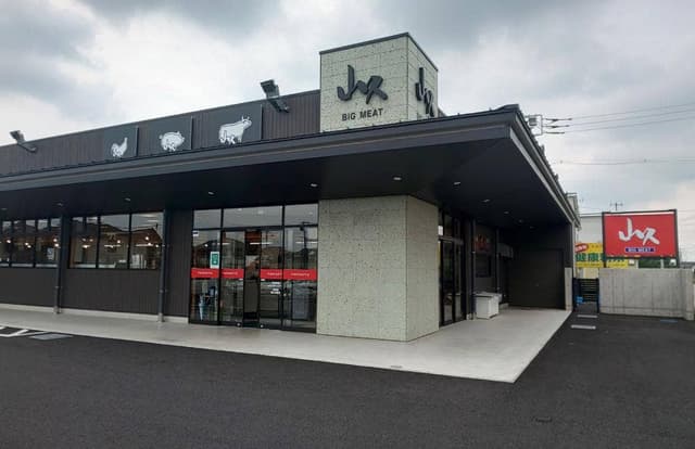 ビックミート山久 鶴田町店 - サブ画像3