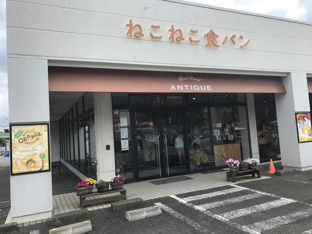 ねこねこ食パン 伊勢原店 - サブ画像3