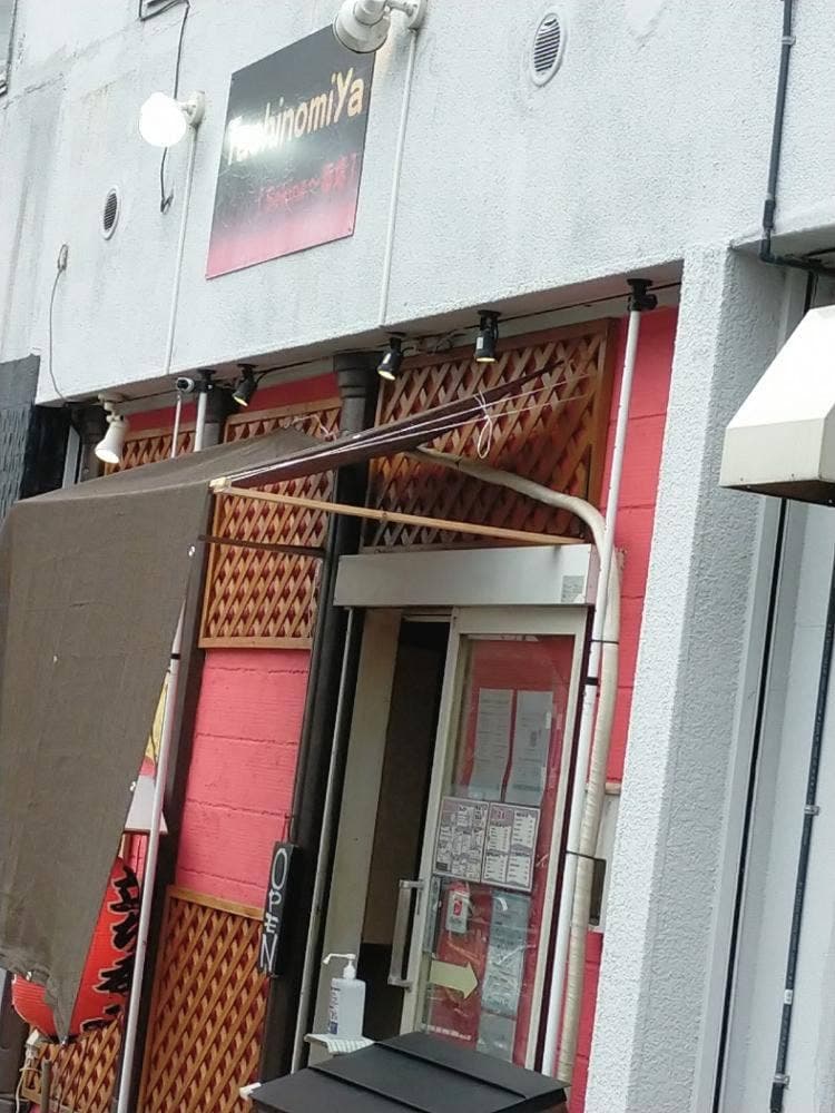 TachinomiYa Sekine酒場