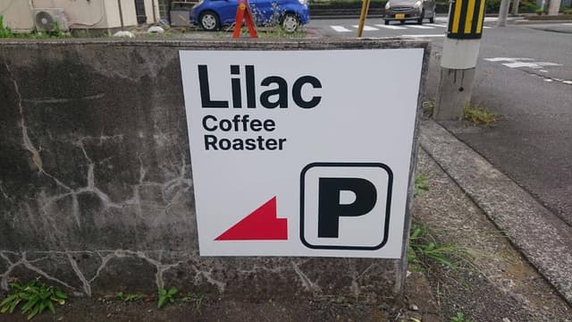 Lilac Coffee Roaster - サブ画像1