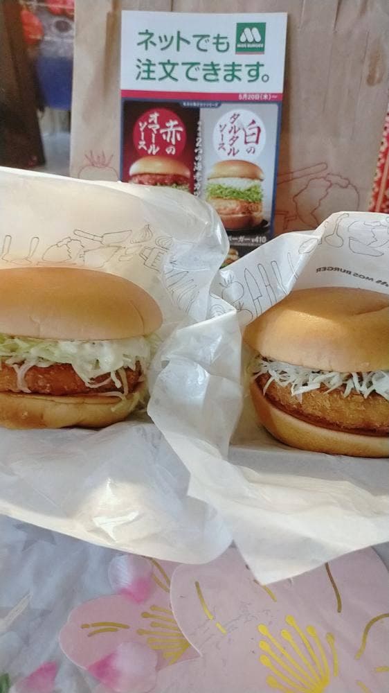 モスバーガー 武蔵浦和店 - サブ画像2