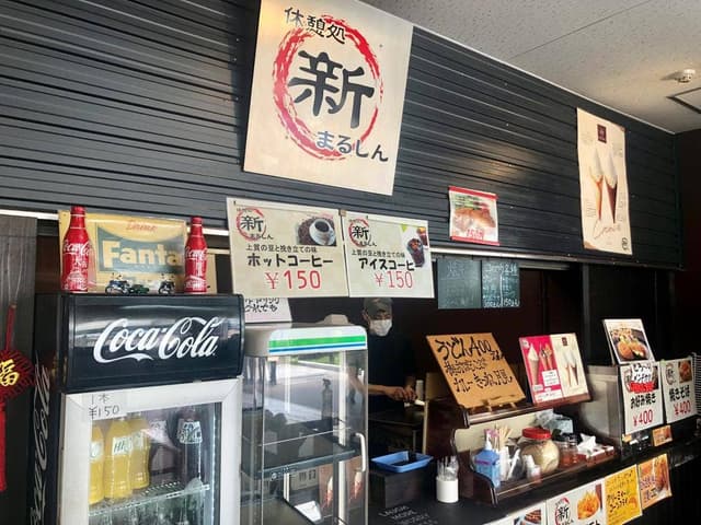 まる新 - サブ画像2