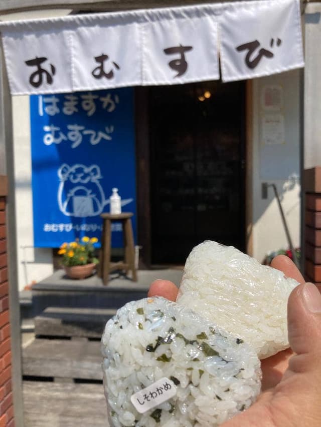 はますかむすび - サブ画像2