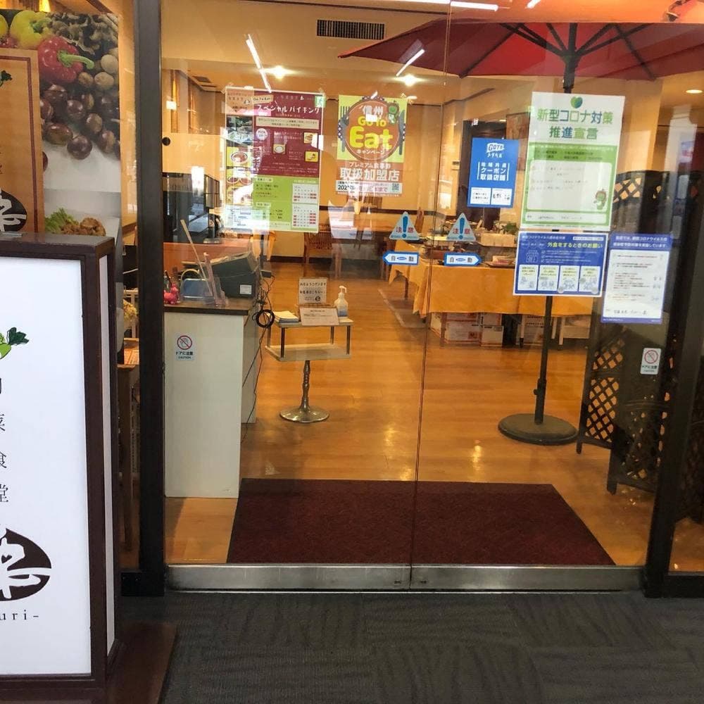 旬菜食堂 栗