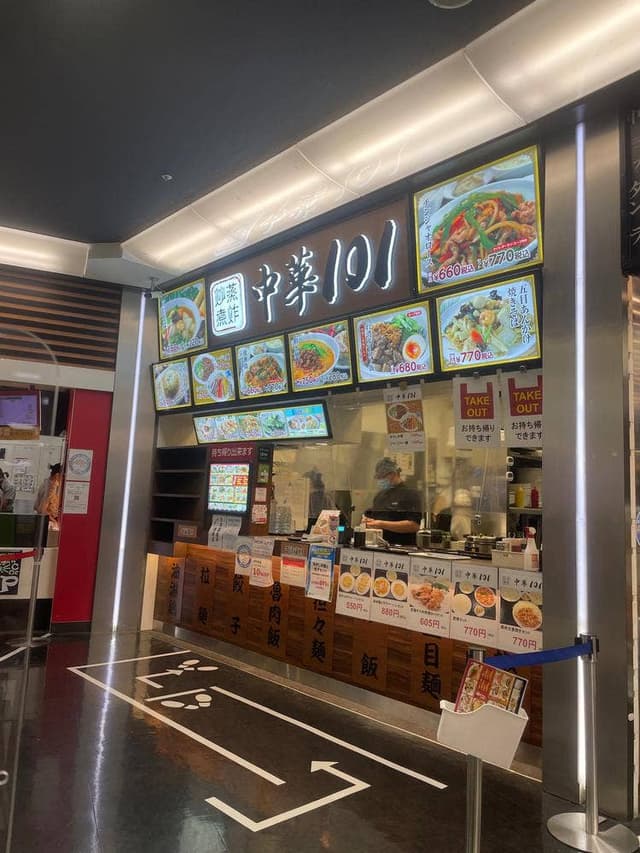 中華101 イオンモール茨木店 - サブ画像3