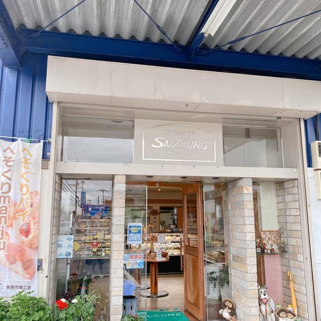 ザルツブルグ洋菓子店 - サブ画像1