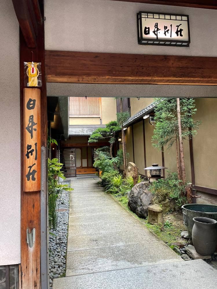 日昇別荘
