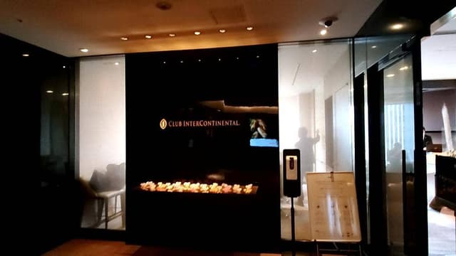 クラブインターコンチネンタル ANAインターコンチネンタルホテル東京 - サブ画像3