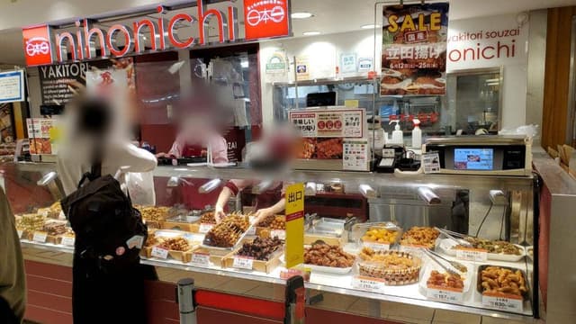 日本一 アトレ吉祥寺店 - サブ画像2