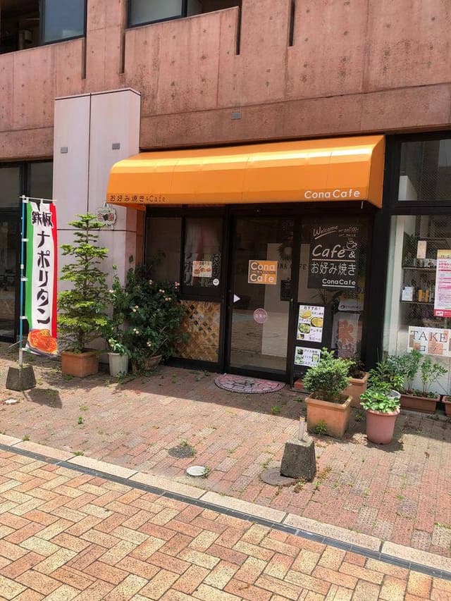 Cona cafe - サブ画像1