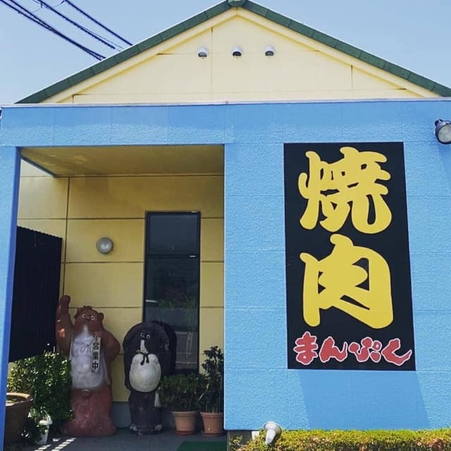 まんぷく - サブ画像1