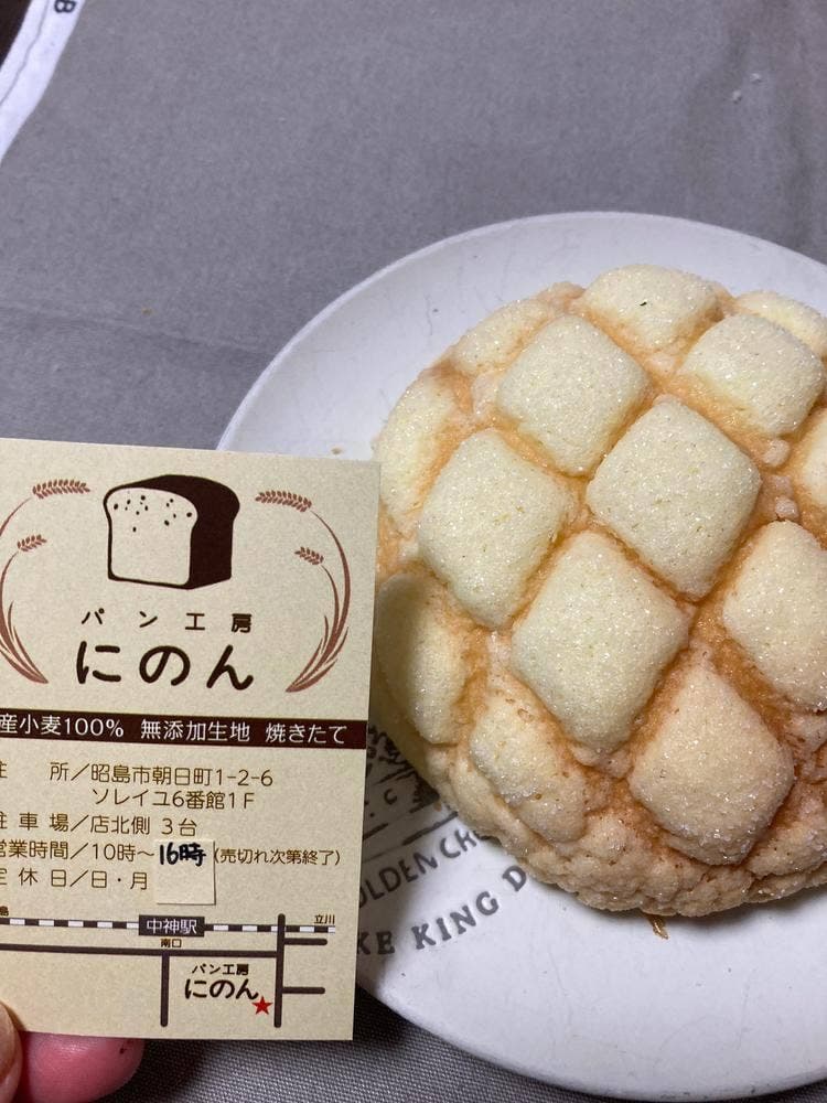 国産無添加生地 パン工房 にのん