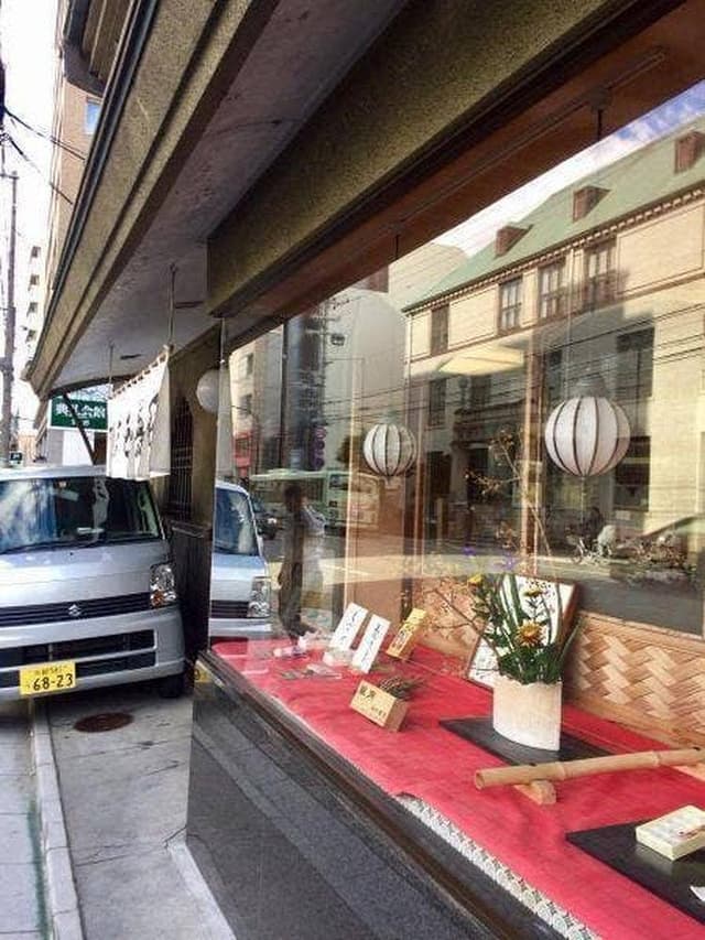 本家玉壽軒 - サブ画像1