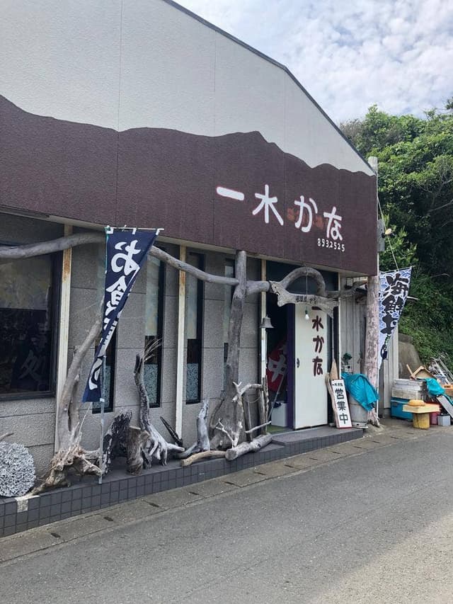 一水かな - サブ画像2