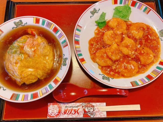 チャイナハウスすけろく小栗店 - サブ画像2