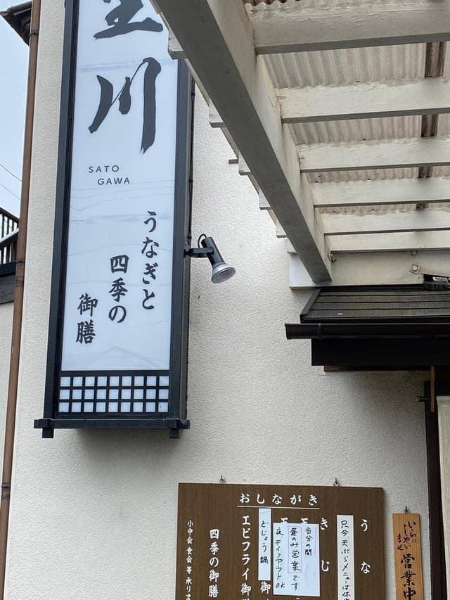 里川 - サブ画像1