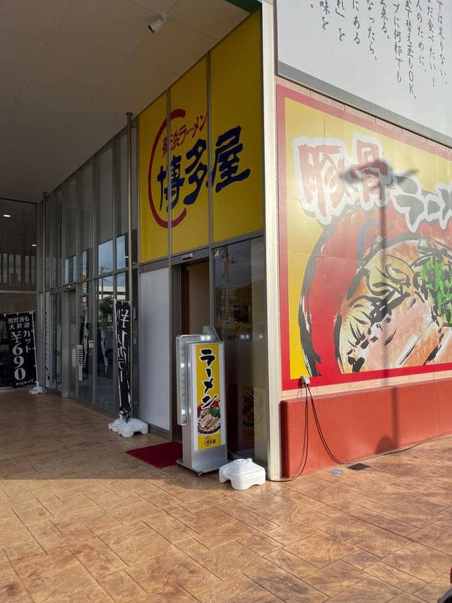 長浜ラーメン博多屋 商工センター店 - サブ画像3
