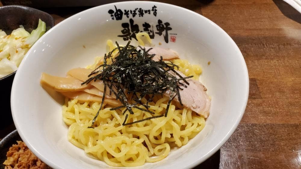 油そば専門店 歌志軒 有松店