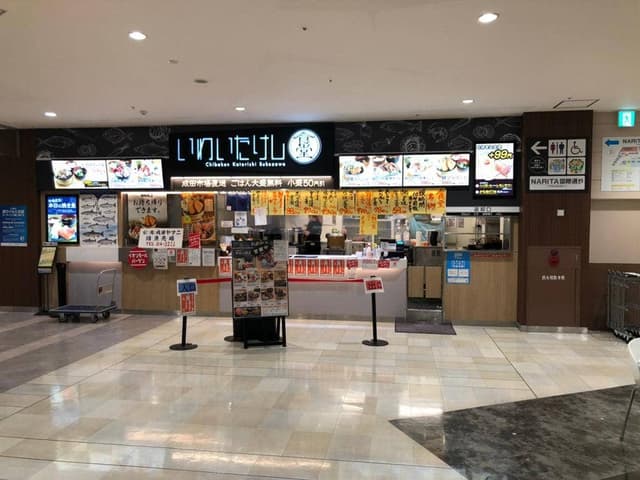 いわいたけし食堂 - サブ画像2