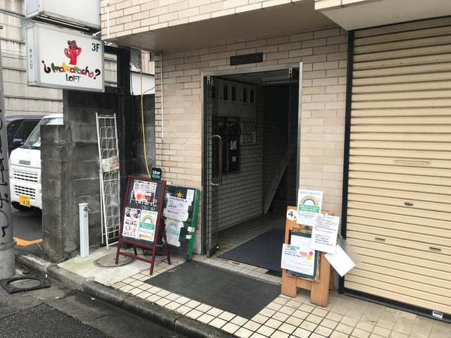 ライブBAR ぐるまま Grooving mamagon - サブ画像1