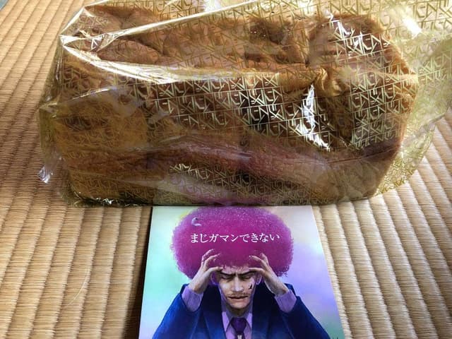 高級食パン専門店 まじガマンできない - サブ画像3