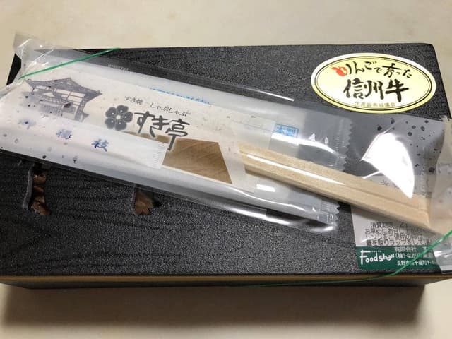 りんごで育った信州牛 すき亭 ながの東急店 - サブ画像1