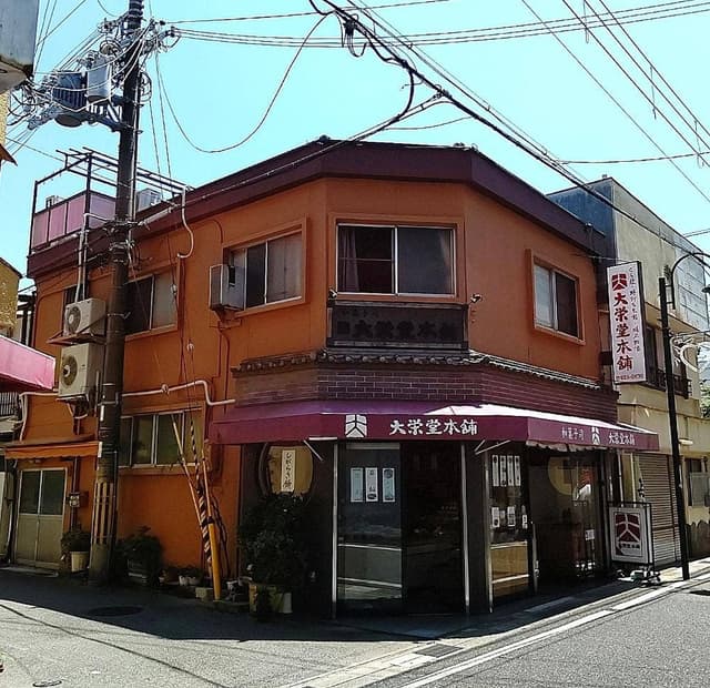 大栄堂本舗本店 - サブ画像2