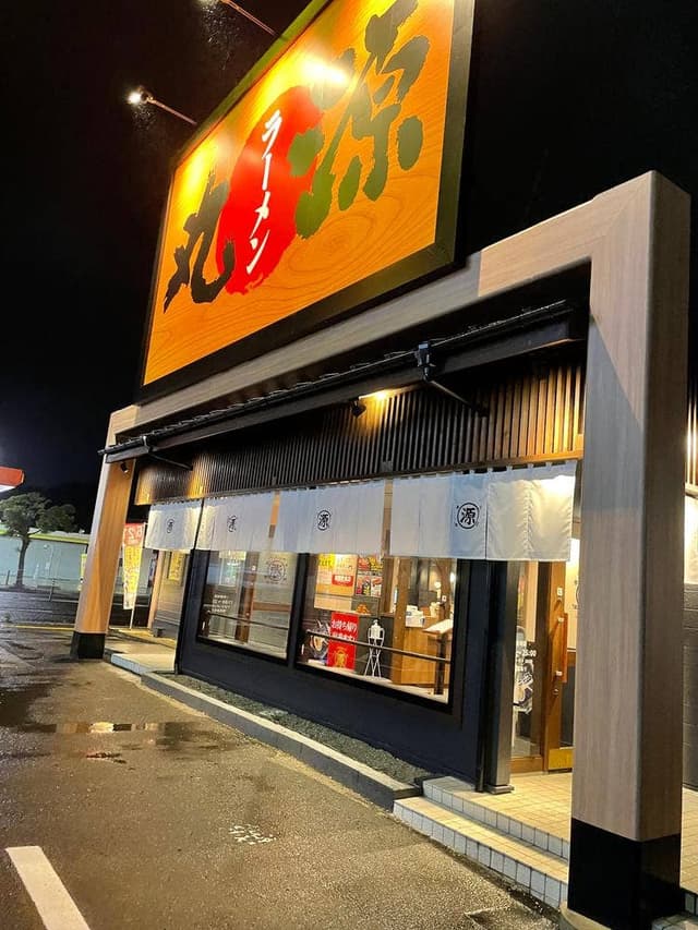 丸源ラーメン 南福島店 - サブ画像2