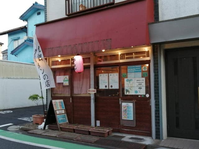 薬膳食堂ちゃぶ膳 下北沢店 - サブ画像2