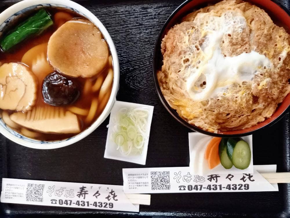 そば処 寿々喜