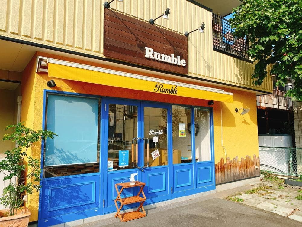 湯河原菓子工場 Rumble