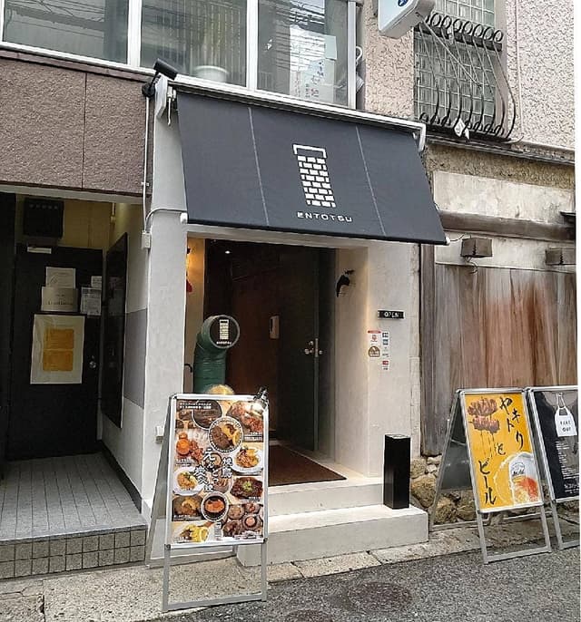 炭火焼鳥えんとつ 東門店 - サブ画像2