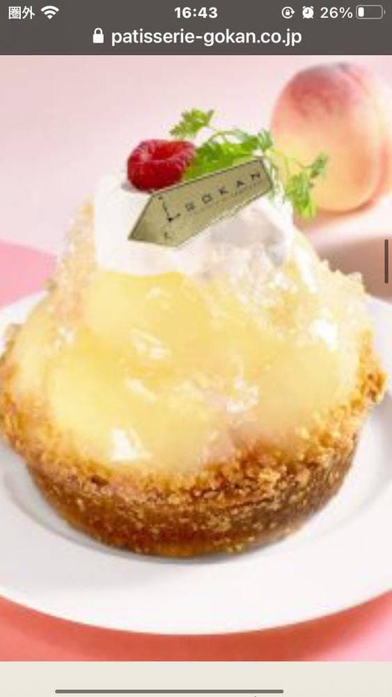 五感-GOKAN- 高島屋京都店 - サブ画像3
