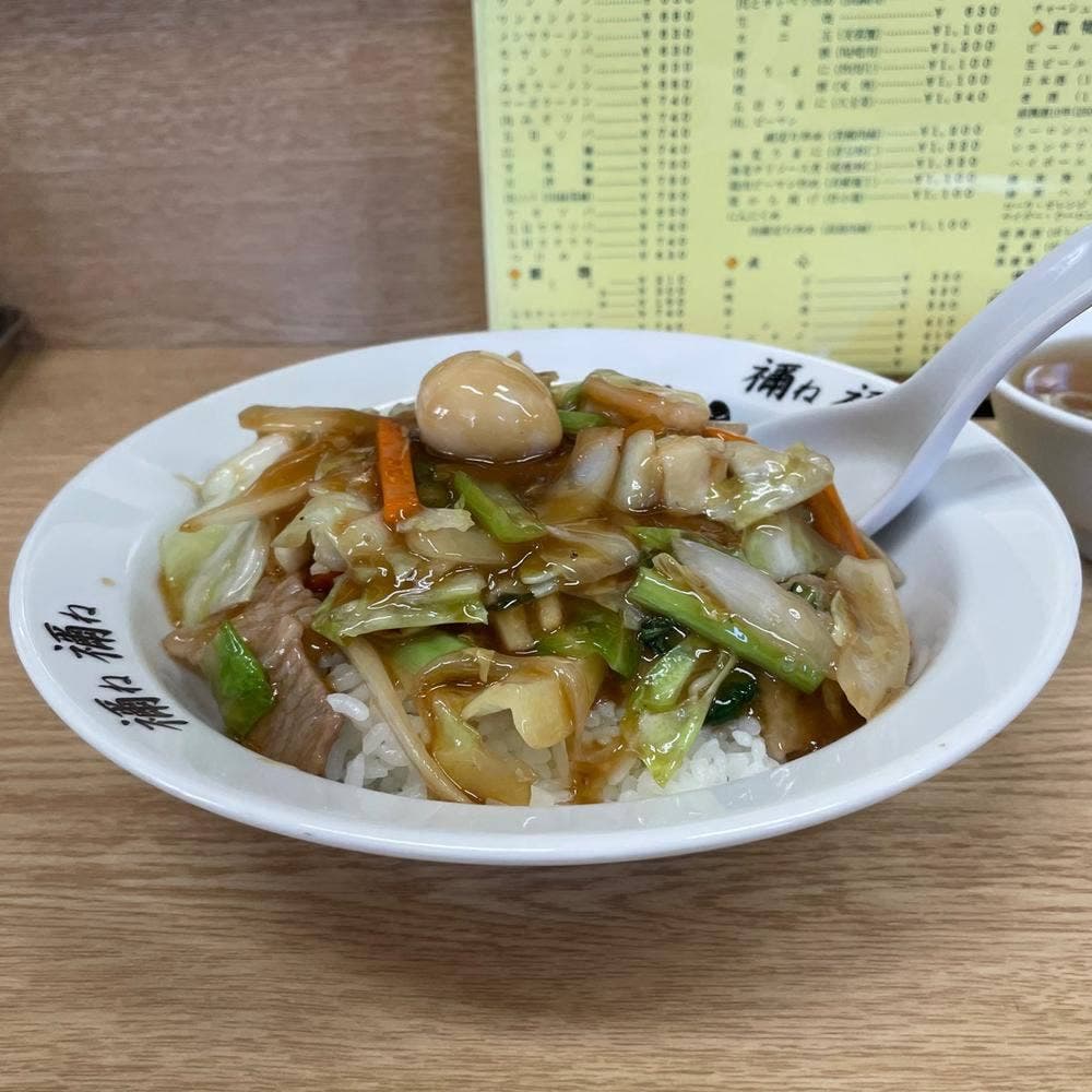 禰禰